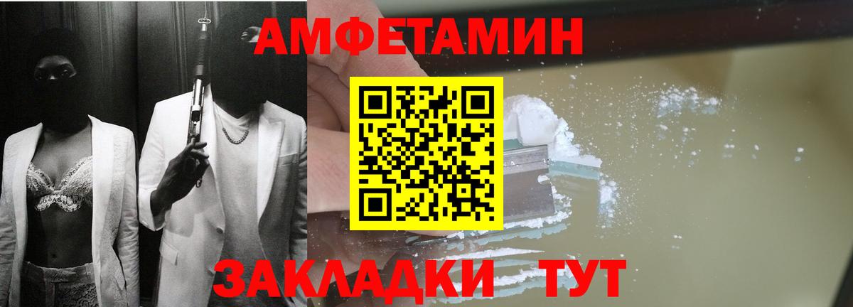 Amphetamine Розовый Воркута