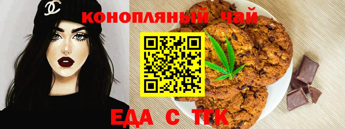 Воркута  Canna-Cookies конопля  Вход с VPN 