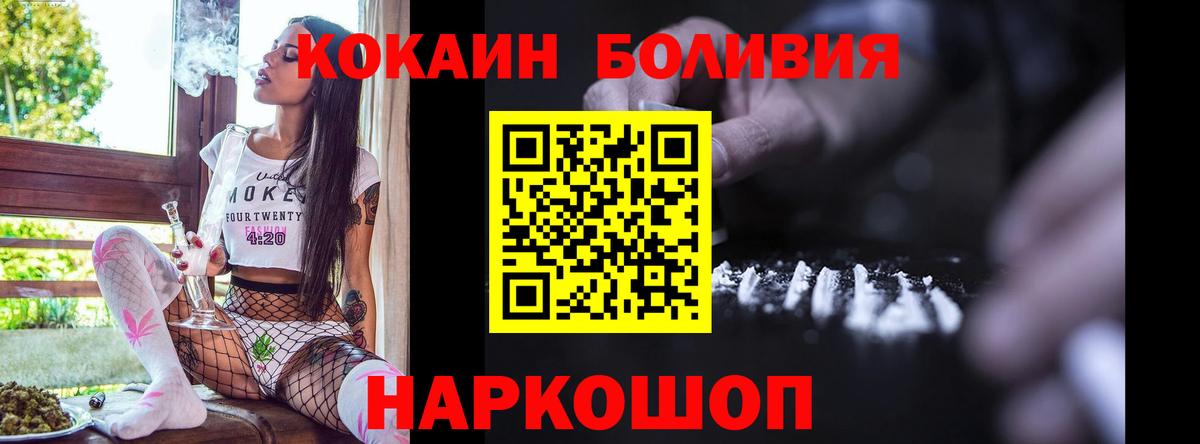 Cocaine Колумбийский  Кокаин  Вход с VPN  Воркута  Cocaine Боливия 