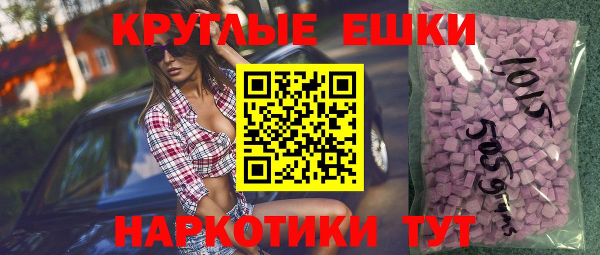 Ecstasy  Ecstasy 300 mg  Ecstasy Cube  дарк нет формула  Воркута  Вход с VPN 