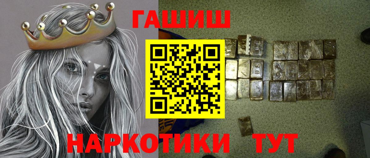 Воркута  Гашиш  Вход с VPN  Гашиш Ice-O-Lator  ГАШИШ hashish 