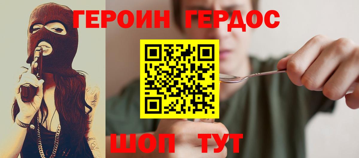 Воркута  Героин  Вход с VPN  Героин белый 