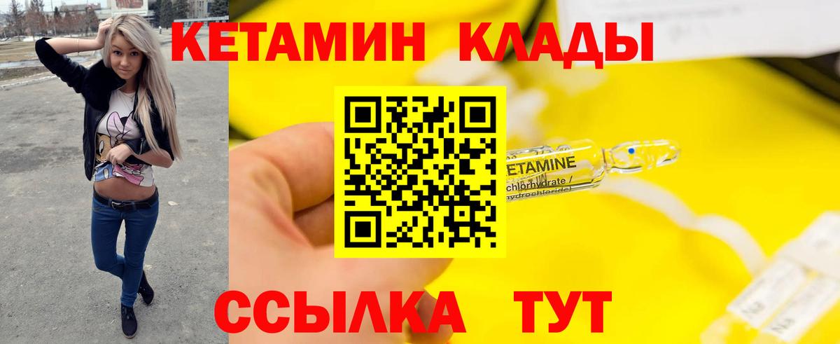 Кетамин ketamine Воркута