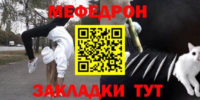 меф Канаш