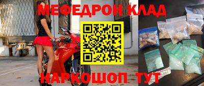 меф Канаш