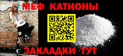 меф Канаш