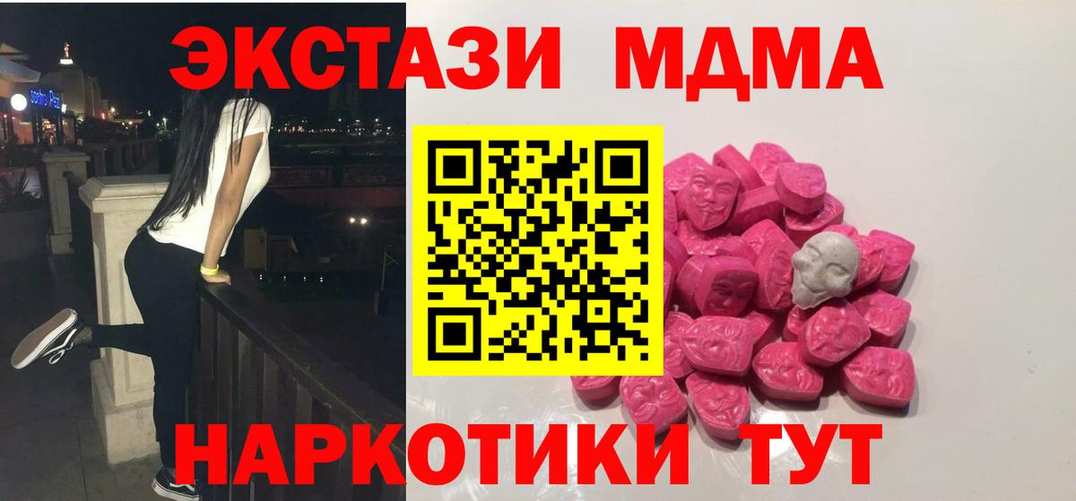 Воркута  MDMA VHQ  МДМА кристаллы  МДМА  Вход с VPN 