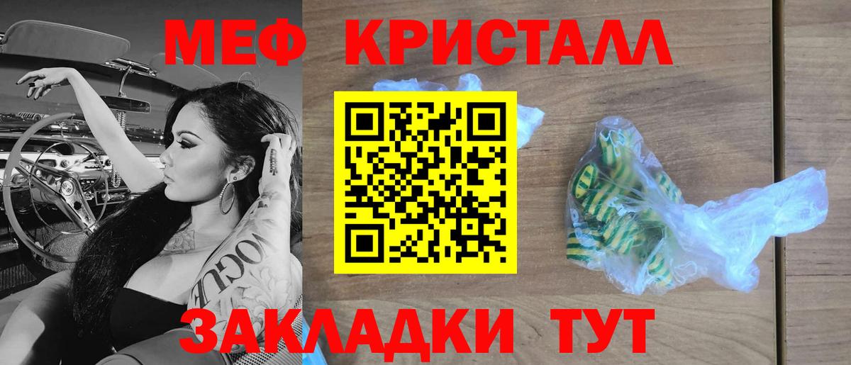 МЕФ мука Воркута