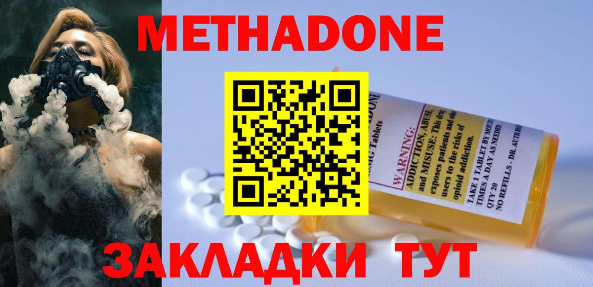 МЕТАДОН белоснежный  Метадон белоснежный  мега зеркало  Воркута  Вход с VPN 
