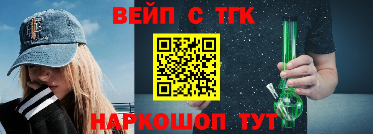 Дистиллят ТГК вейп Воркута