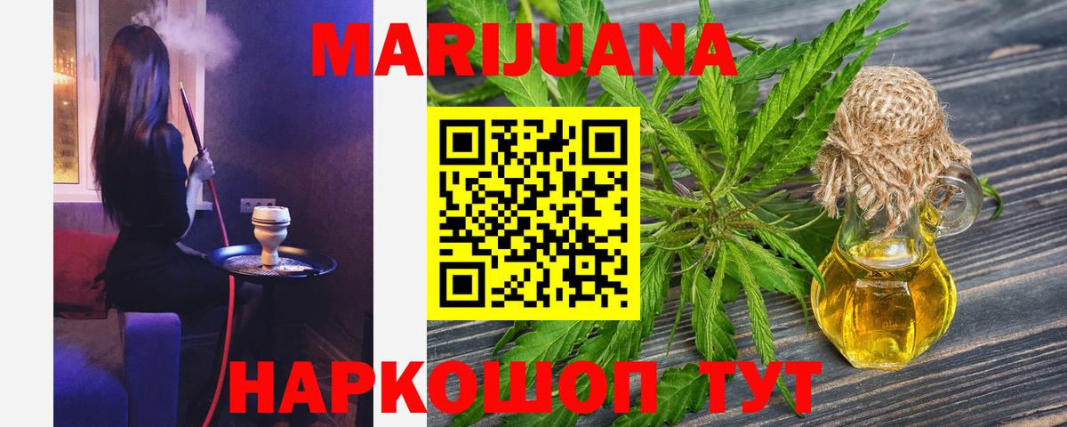 Каннабис THC 21% Воркута